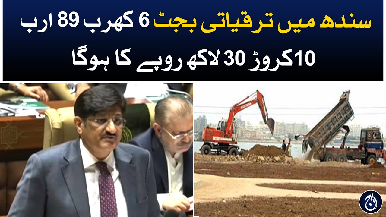 Budget 2023-24: Sindh announces six trillion plus budget for development - Aaj News