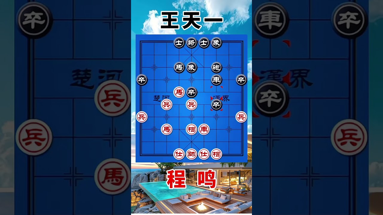 王天一vs程鸣，2023象甲，霸气的赢下了七连胜