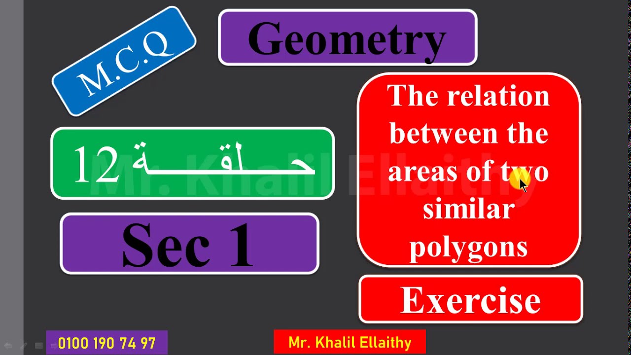 Sec 1 Geometry the relation between the areas of two similar polygons حلقة 12