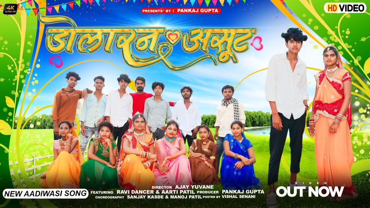 डोलारन असूट // DOLARAN ASUT KORKU SONG // NEW KORKU SONG 2024 //ADIVASI KORKU DANCE // #KORKUNEWSONG