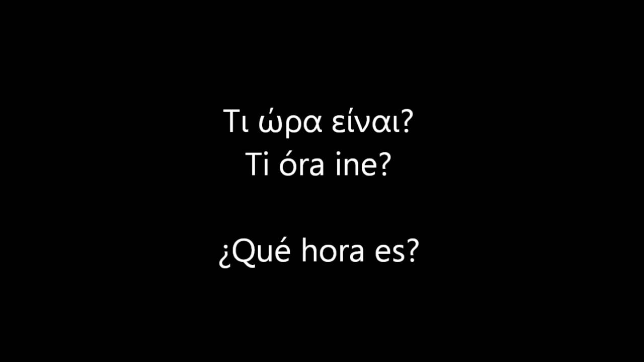 Aprender Griego: 100 Frases en Griego Basicas