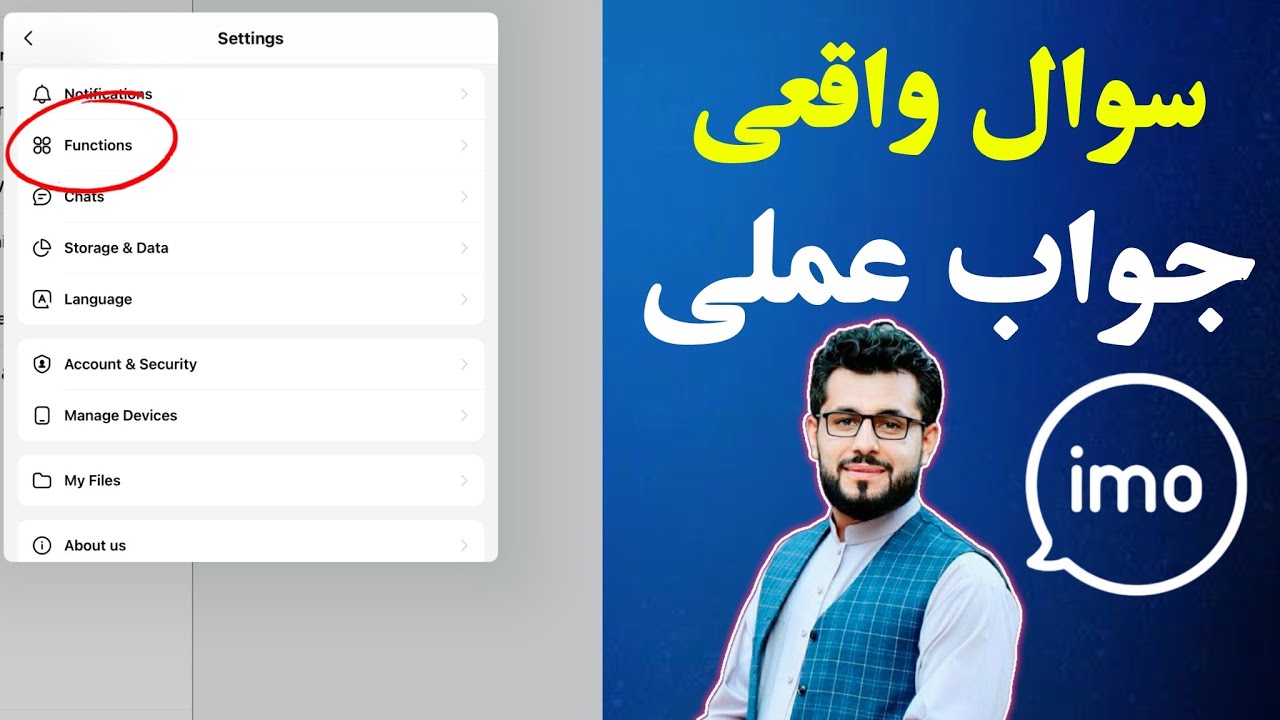 ترفندهای جدید IMO | پاسخ عملی به سوالات پرتکرار مخاطبین