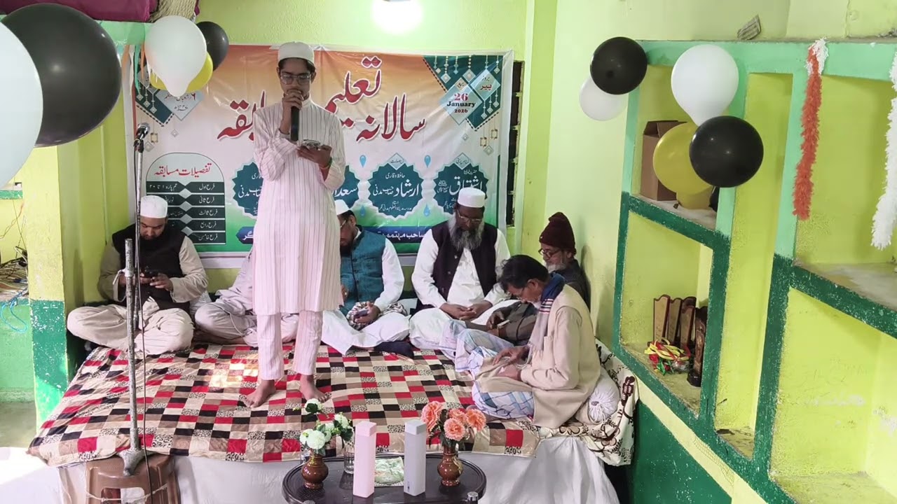 سالانہ تعلیمی مسابقہ  یتیم خانہ شاعرِ اسلام حافظ حسان اصلاحی #islamicvideo #madarsa #naat