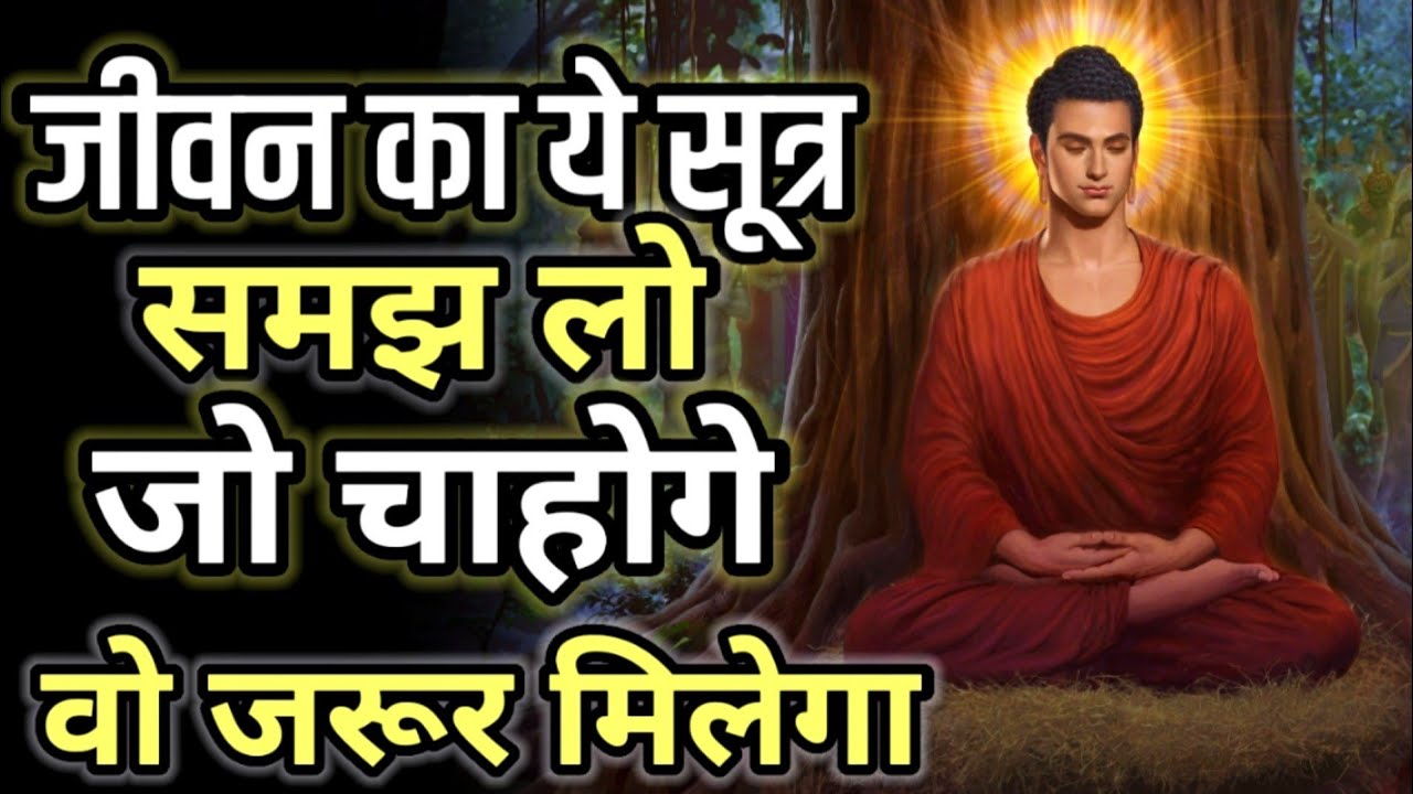 Buddhist Inspirational Story | ये सीख लो जो चाहोगे वो पाओगे | Zen Story | Karma Inspired