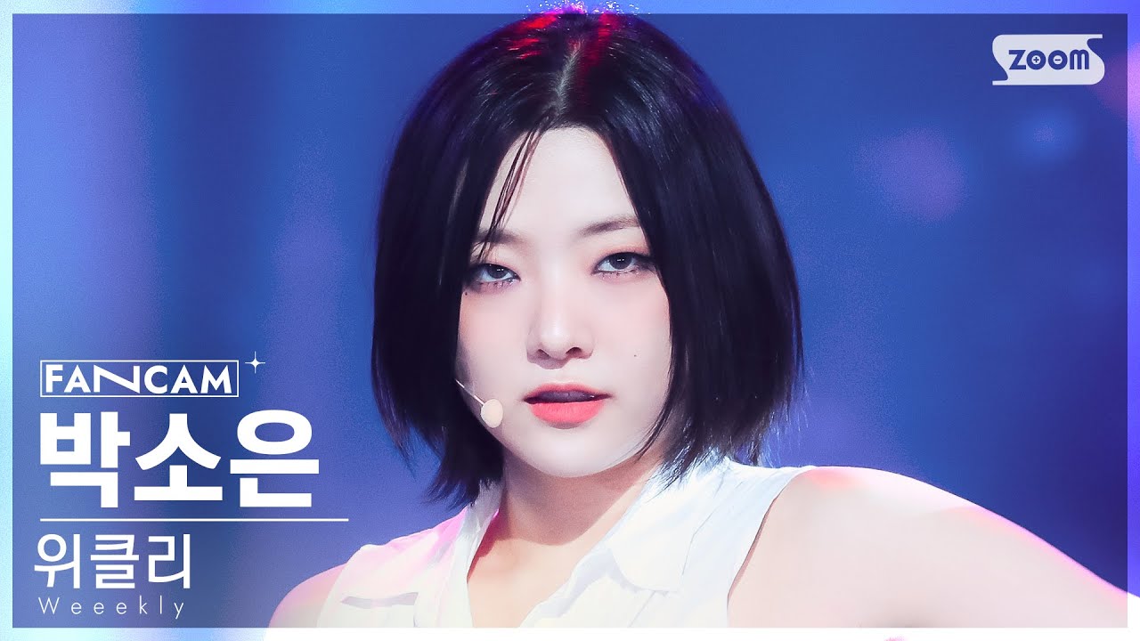 [안방1열 직캠4K] 위클리 박소은 'Backwards' (Weeekly PARK SOEUN FanCam) @SBS Inkigayo 231210