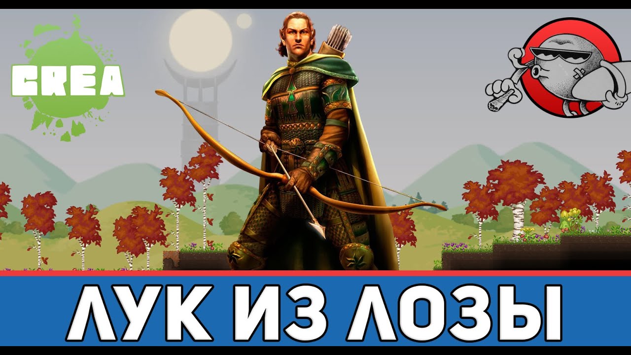 Crea #2 - Лук из лозы