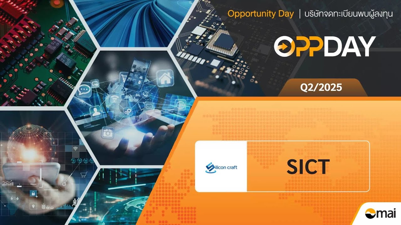SICT: Oppday Q2/2025 Silicon Craft Technology PCL.