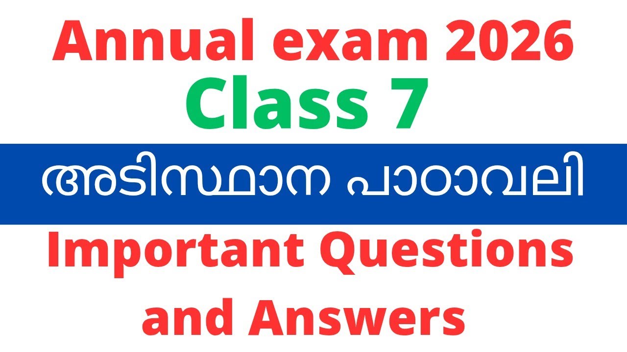 Class 7 Adisthana padavali Annual exam 2026|std 7 Malayalam 2 model question paper & answers #class7