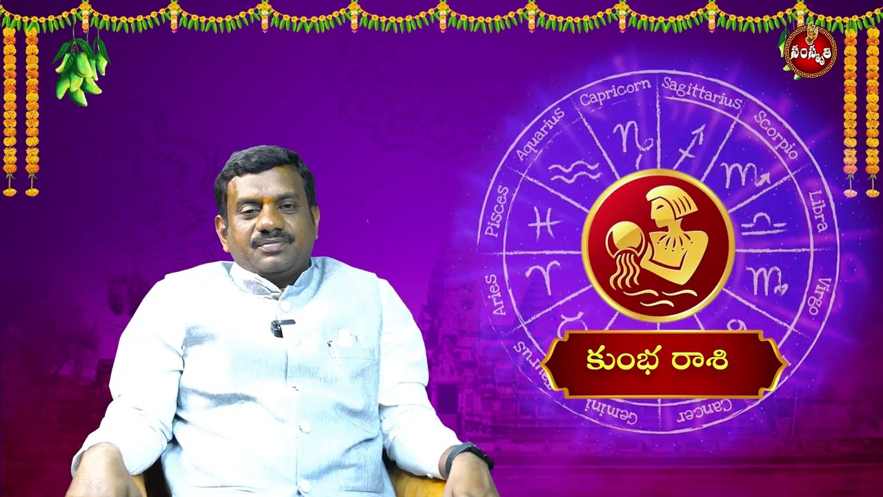 కుంభ రాశి Latest Updates In 2026 | RK Rao Latest Updates On Horoscope | Kumba Rashi Updates | VIral