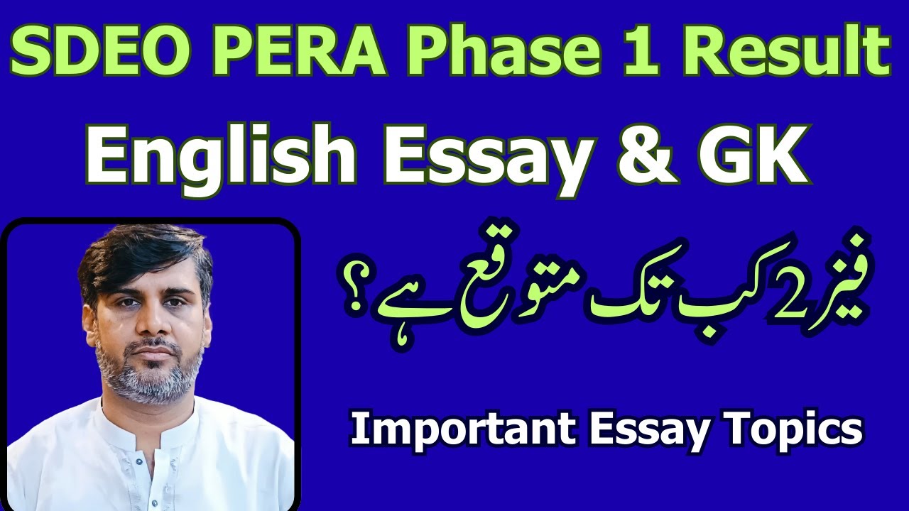 SDEO Result Announced | Phase 2 expected Dates | Important English Essay Topics | Best Trps for GK |