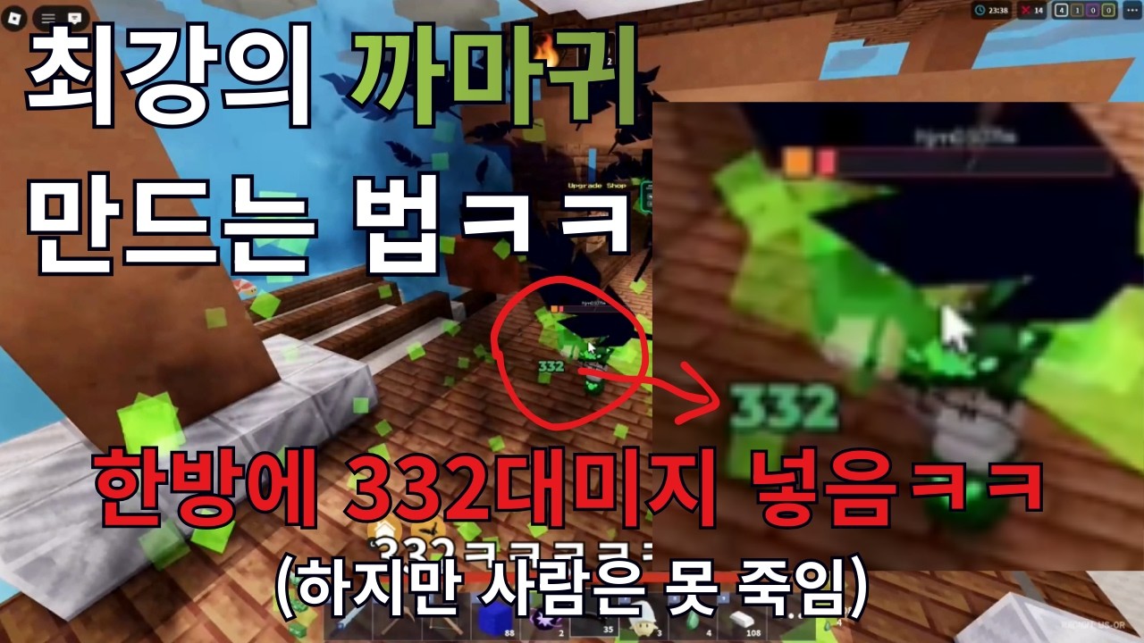배드워즈) 최강의 까마귀 만드는 법ㅋㅋ