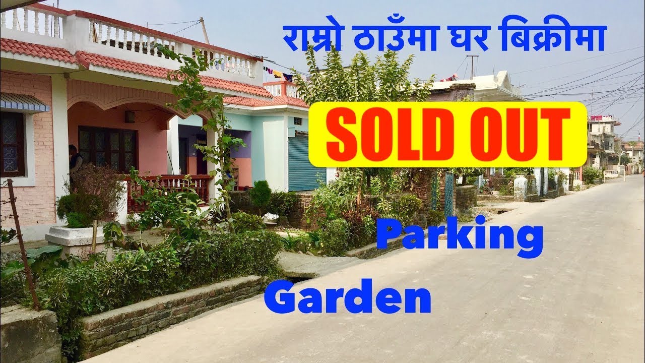 houses for sale | Bhetghat Chok | Prrking| Garden| hamrobazar | real estate | nepal | by bhubanthapa