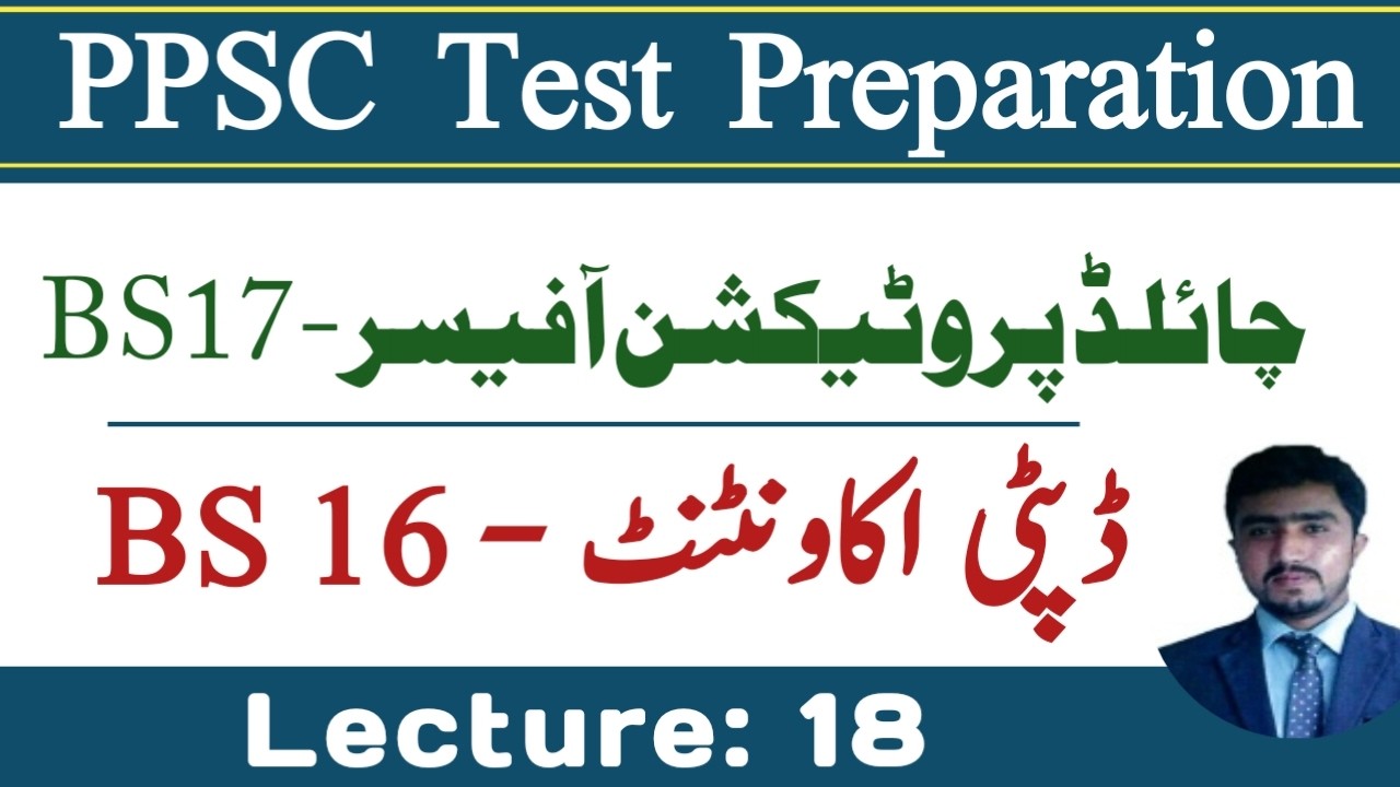 PPSC Deputy Accountant Jobs 2026 | Child Protection officerJobs 2026 | Test Preparation | Lecture 18