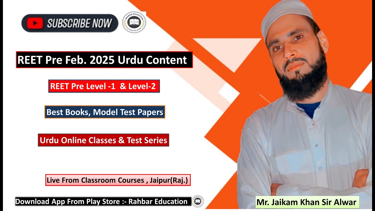 REET Pre Feb.2025 Urdu Syllabus| Urdu Best Books | Urdu Classes | Urdu Model Papers |Jaikam Khan Sir