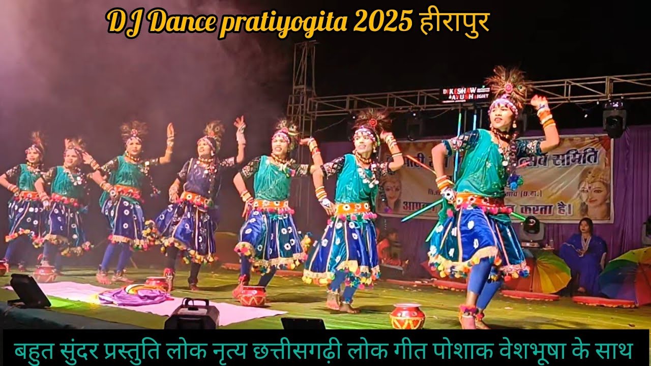 Group Dance pratiyogita 2025 ! Hirapur Kondagaon CG l @nitinsorivlogs 