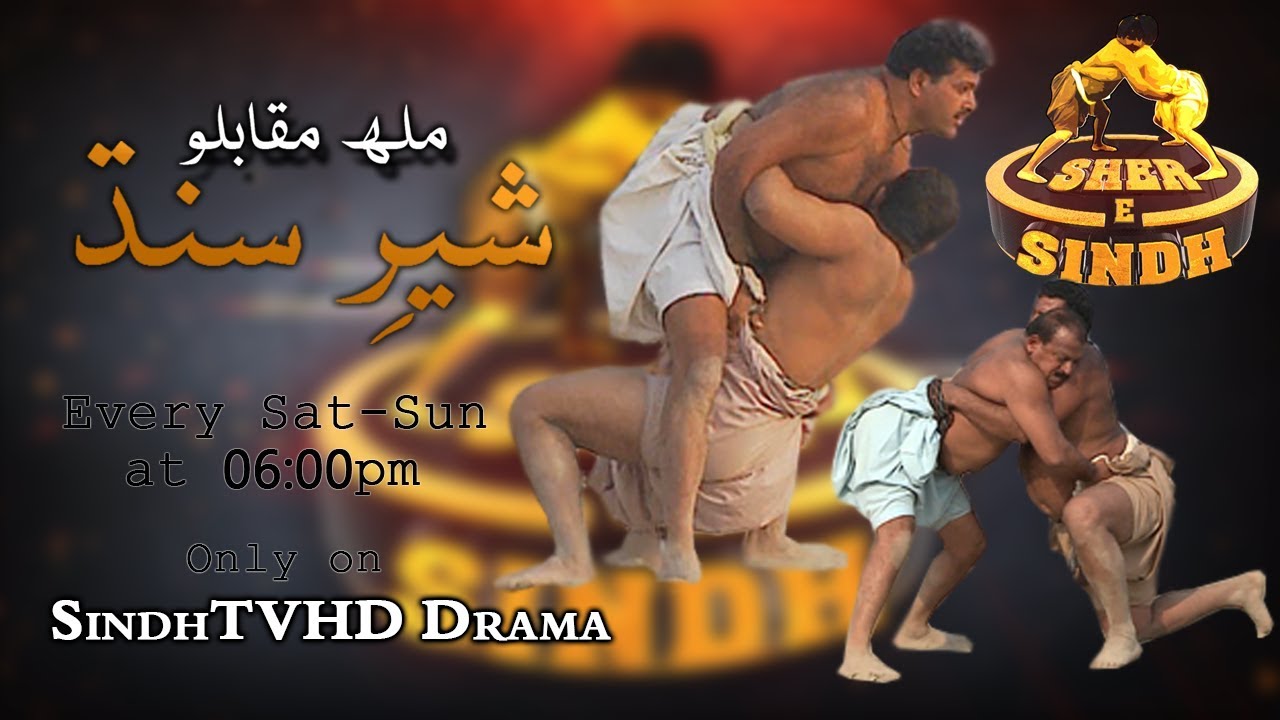 Sher-e-Sindh Malakhro Promo | Every Saturday & Sunday at 06:00pm | Only on SindhTVHD Drama