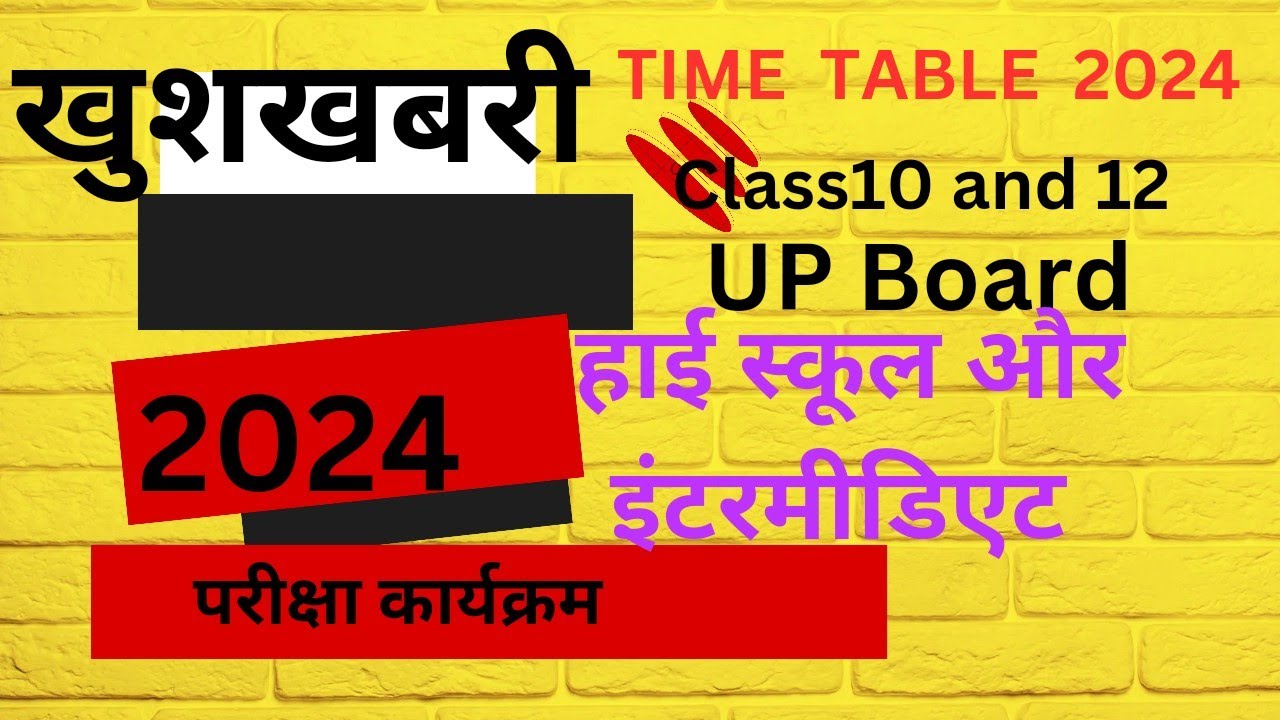 UP Board Time Table 2024 / UP Board 2024 Exam date/  Class12 UP Board Exam 2024 date sheet //