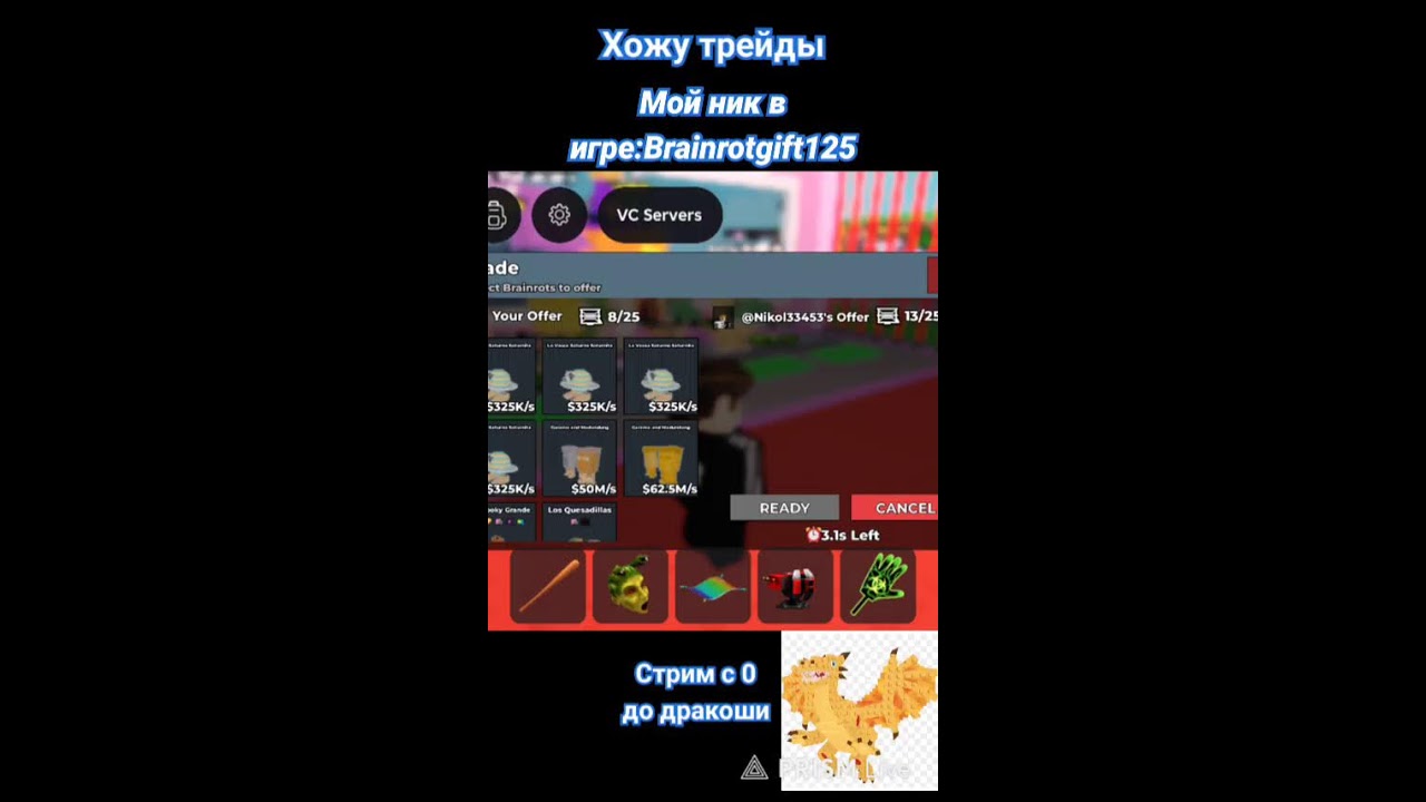 Стрим по укради брейнроту