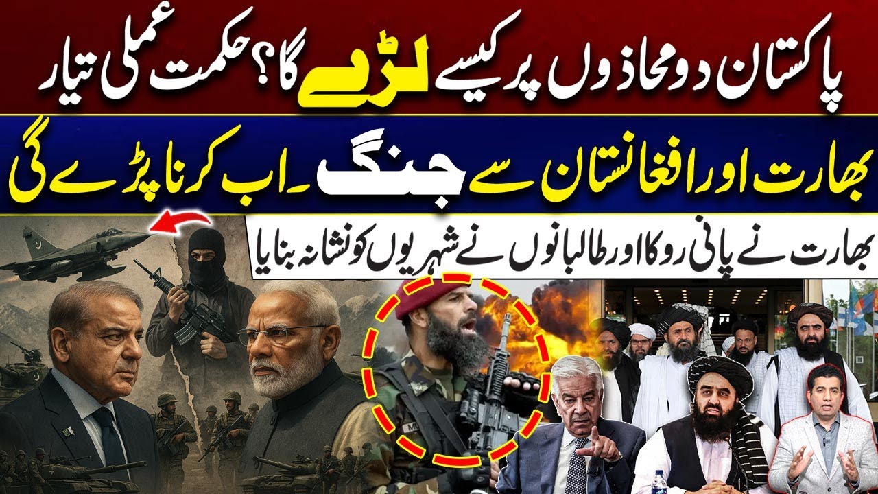 How Will Pakistan Handle Pressure on Two Fronts? Strategy Takes Shape | City 41