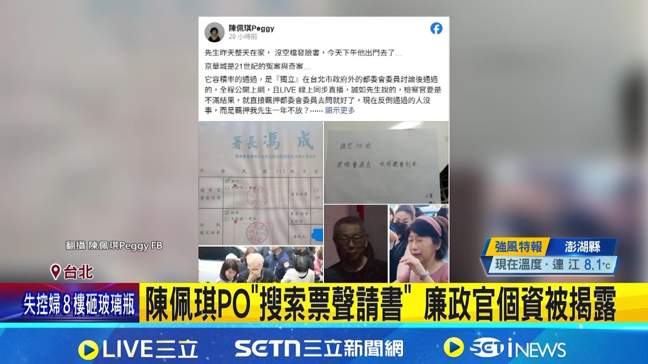 陳佩琪PO