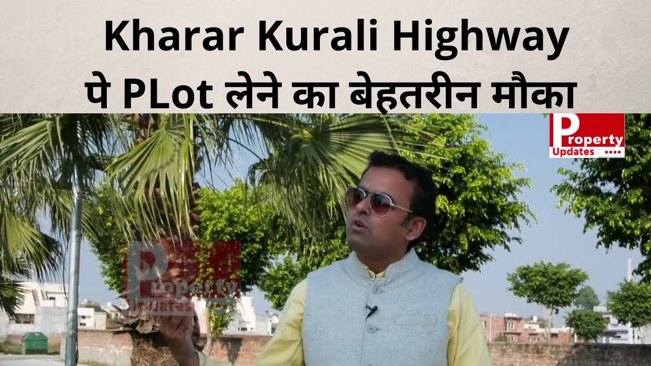 Kharar Kurali Highway पे PLot लेने का बेहतरीन मौका | Low Price Plots Near Mohali | Property Updates