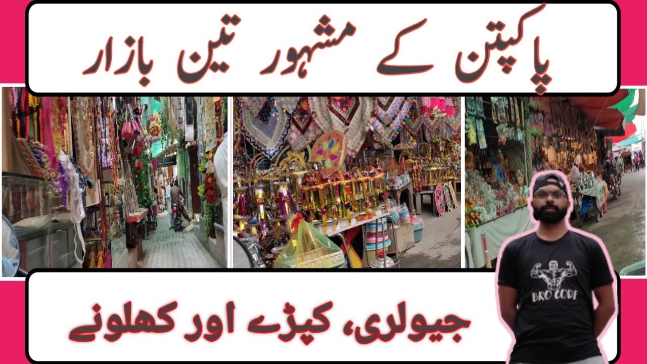 Three famous bazaars of Pakpattan | moto vloging | Hj Spotlight