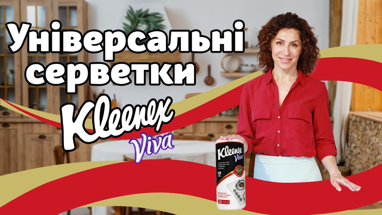 Все преимущества салфеток Kleenex Viva оценивает Надежда Матвеева