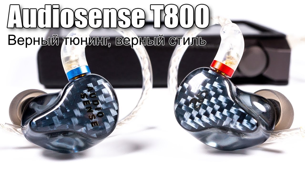 Полный обзор наушников Audiosense T800
