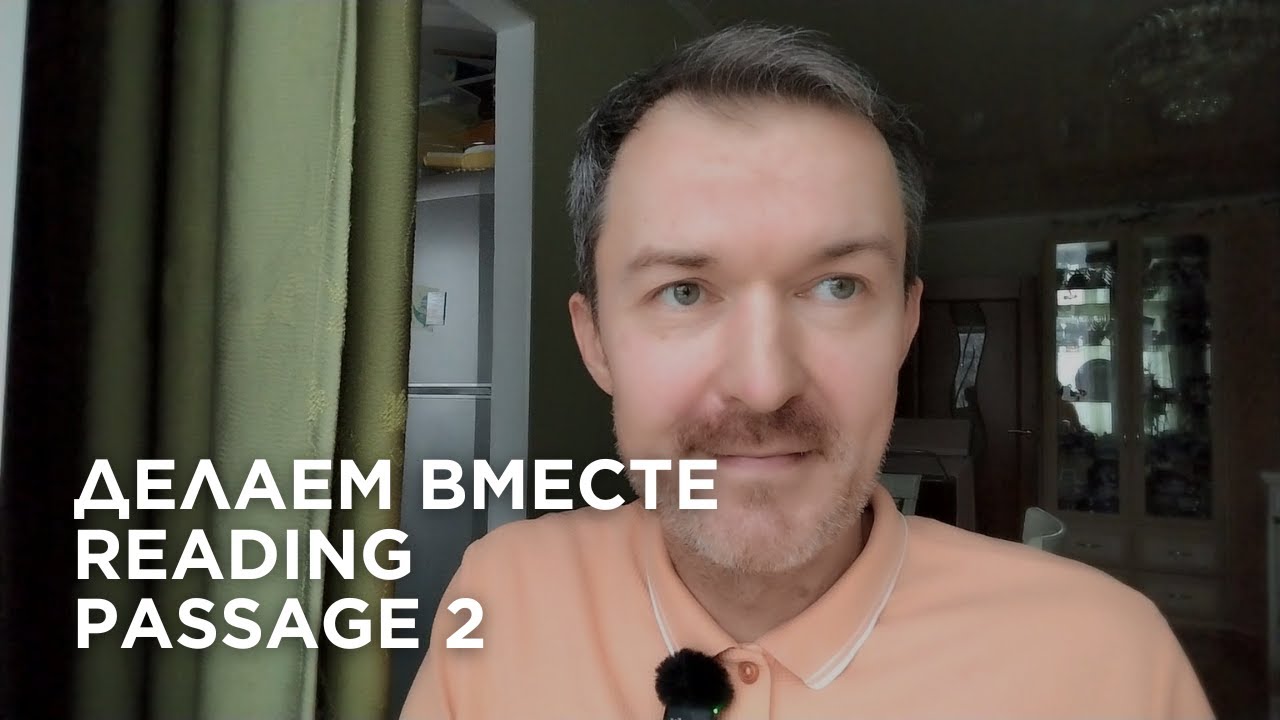 IELTS Reading Passage 2 пошагово (Matching Information, MCQ, Summary completion)