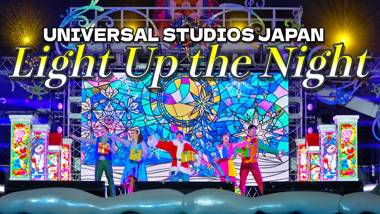 【ドセン】2025年ユニバの新しいクリスマスショー「ライトアップザナイト～クリスマス・セレブレーション～」