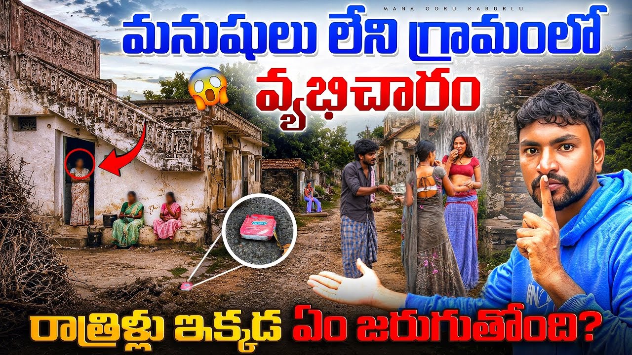 🚨 MYSTERY VILLAGE! What Happens at Night in a Ghost Village? 😱 | EXCLUSIVE VIDEO 🔥 | MYSTERY