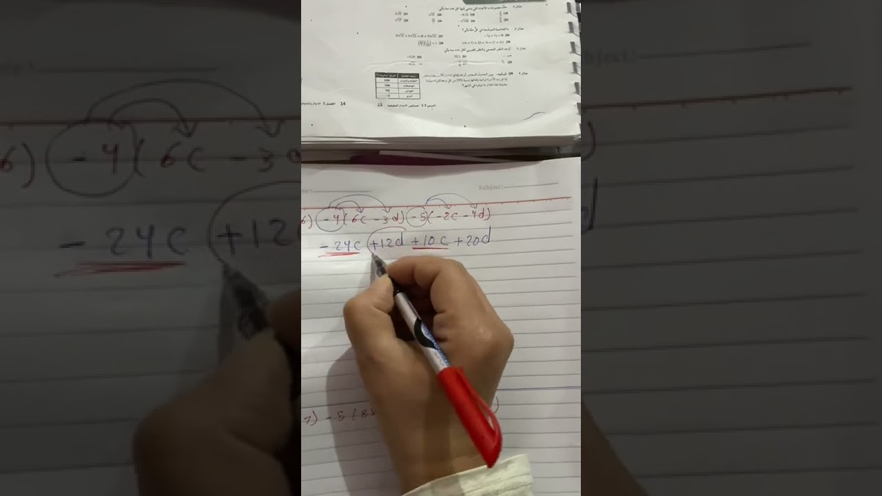 (١-١) خصائص الأعداد الحقيقية (الجزء الثاني ) الصف الثاني الثانوي