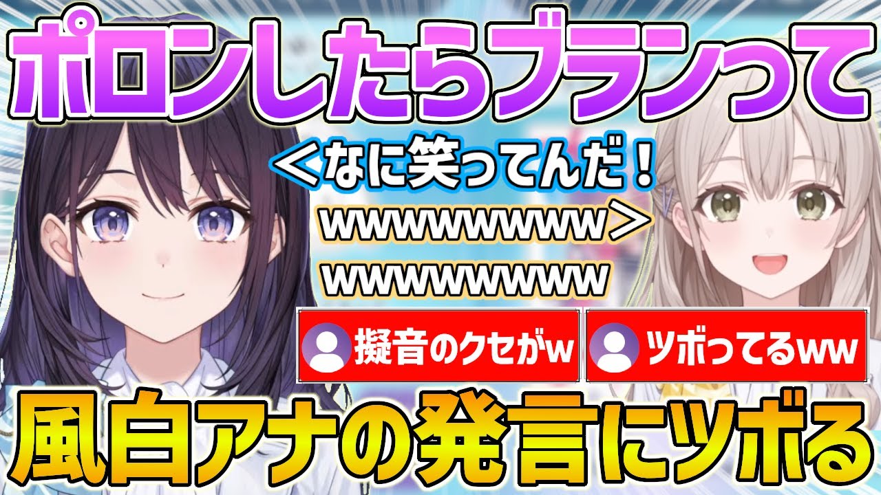 【ホロアナ】風白アナの気持ちのこもってなさそうな発言や変な擬音にツボりまくる花園アナｗ【ホロライブ/風白ゆき/花園さやか/Vtuber/切り抜き】