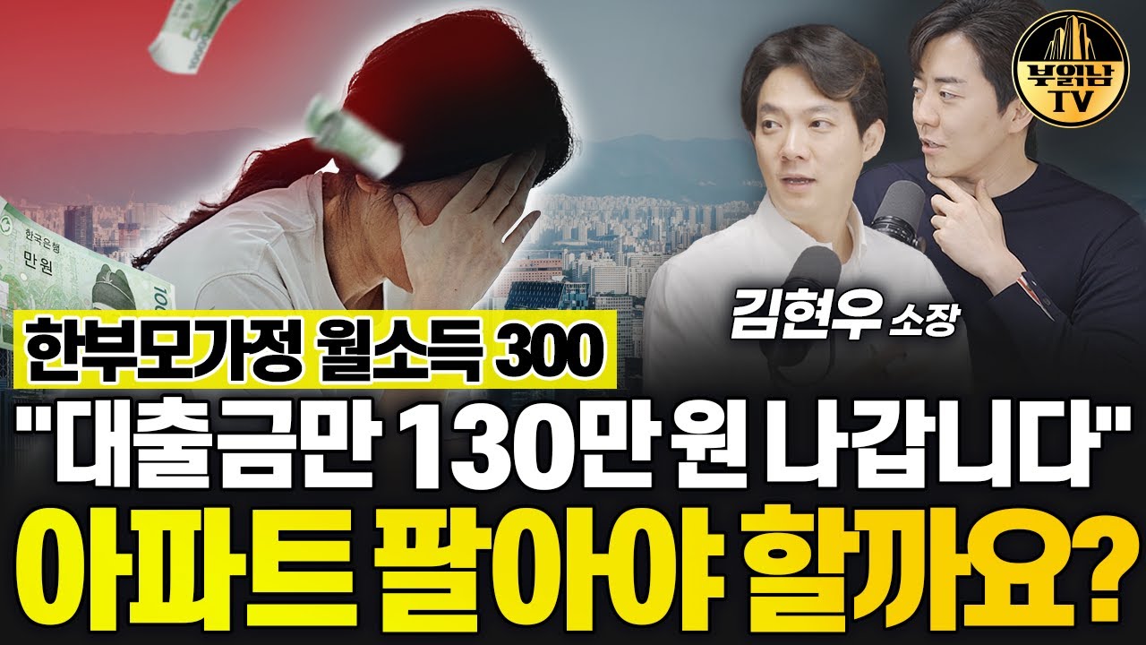 한부모가정 월소득 300 