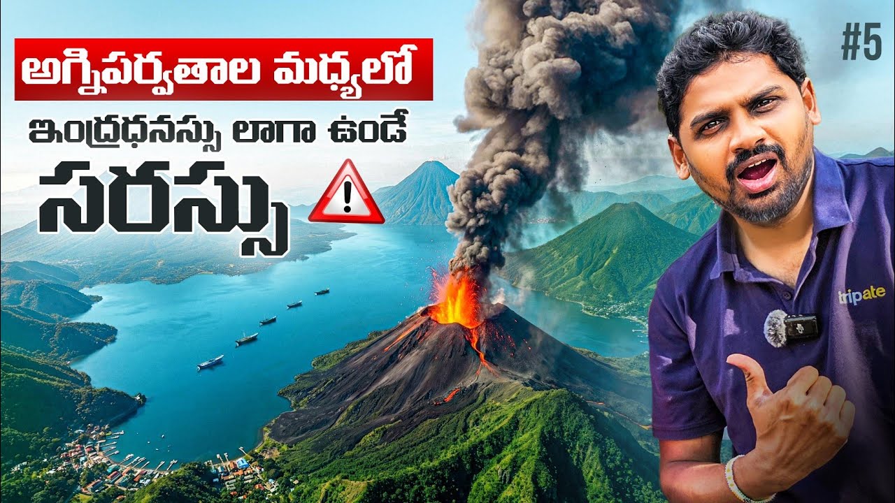 Worlds Most Beautiful Volcano Lake Atitlan | Panajachel Guatemala 🇬🇹 | Uma Telugu Traveller