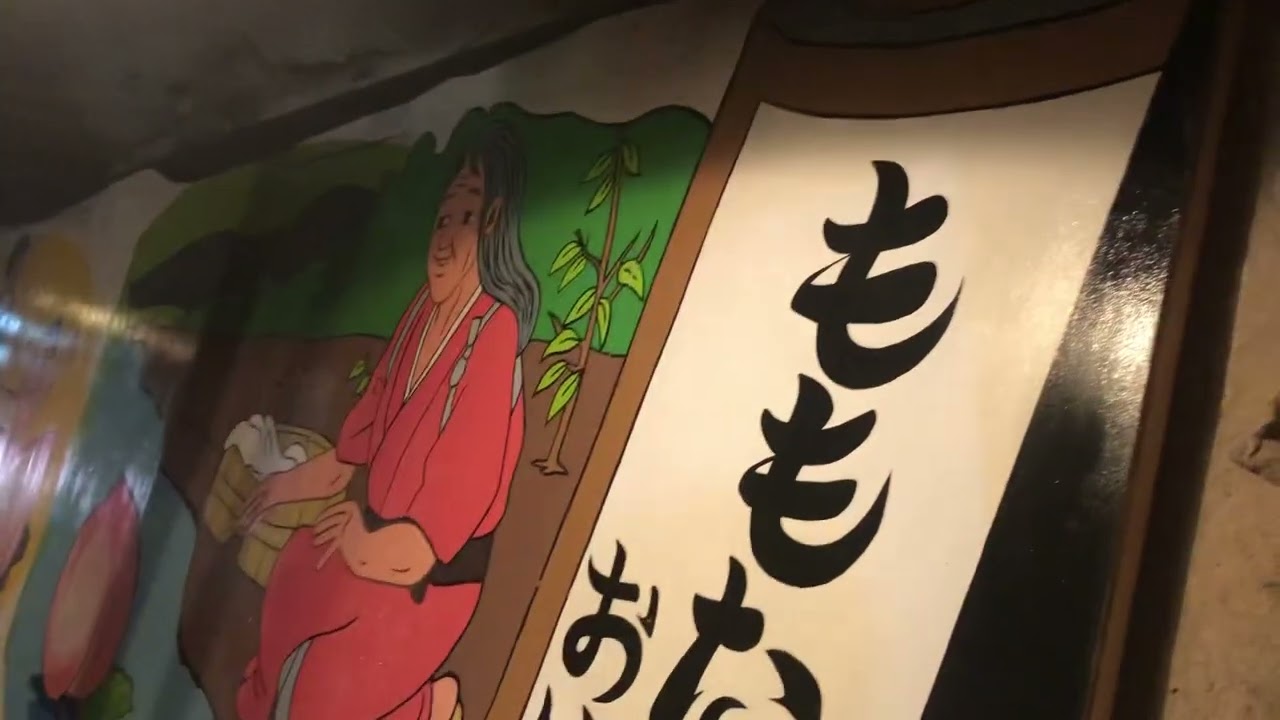 蒜山ジョイフルパーク『桃太郎の大冒険】