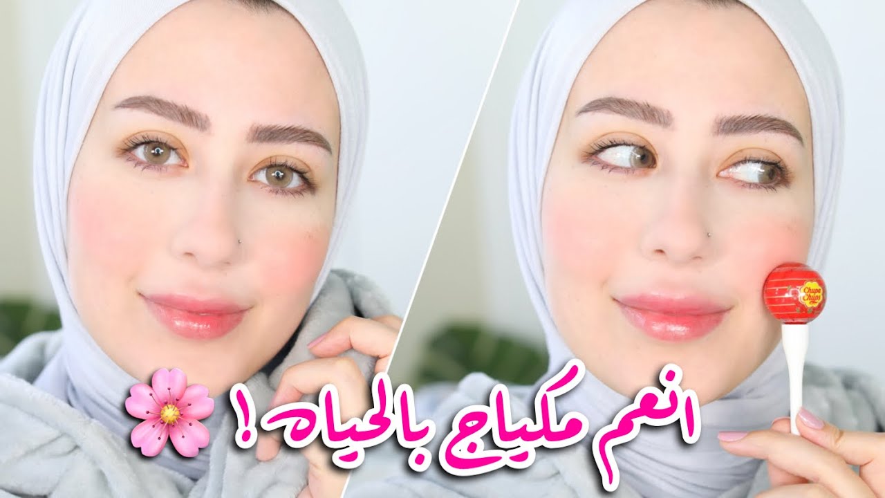 مكياجي اليومي بدون فاونديشن ! انعم مكياج بالحيااه 😍 || شهد ناصر 🌸