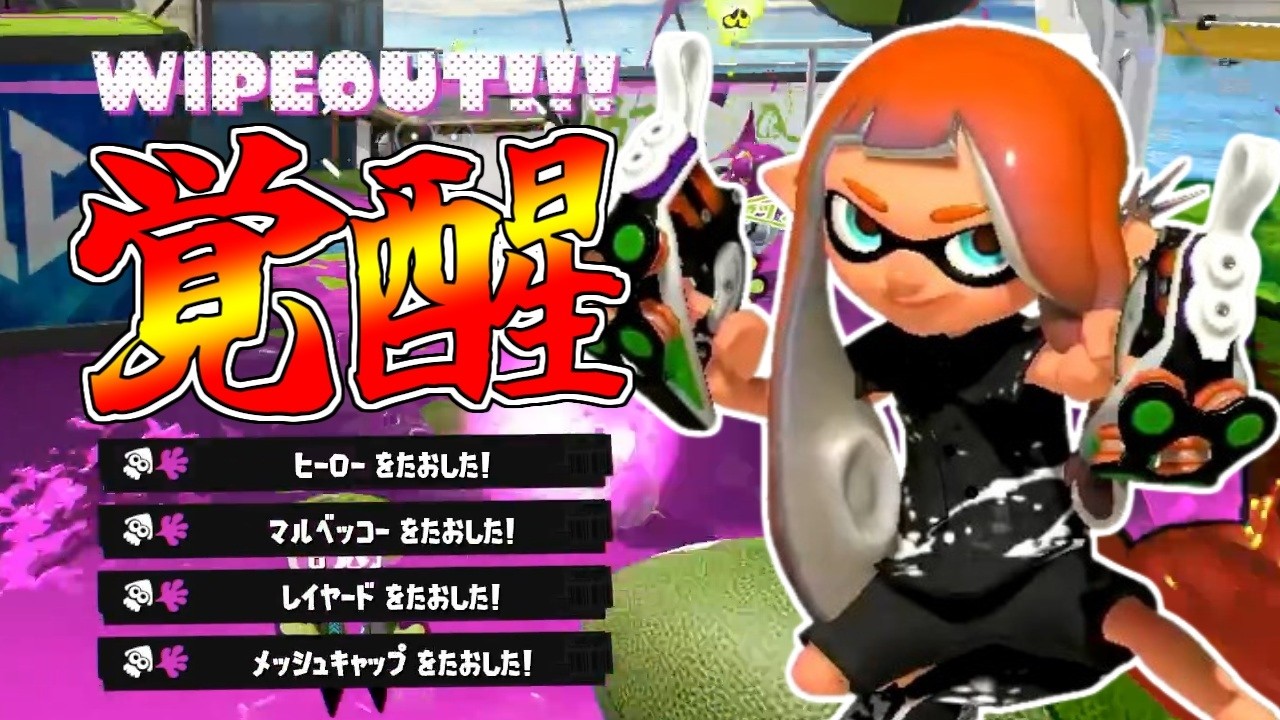 【覚醒】メインもサメも強化されたクアッドがガチでやばいんだがｗｗｗ【スプラトゥーン3】