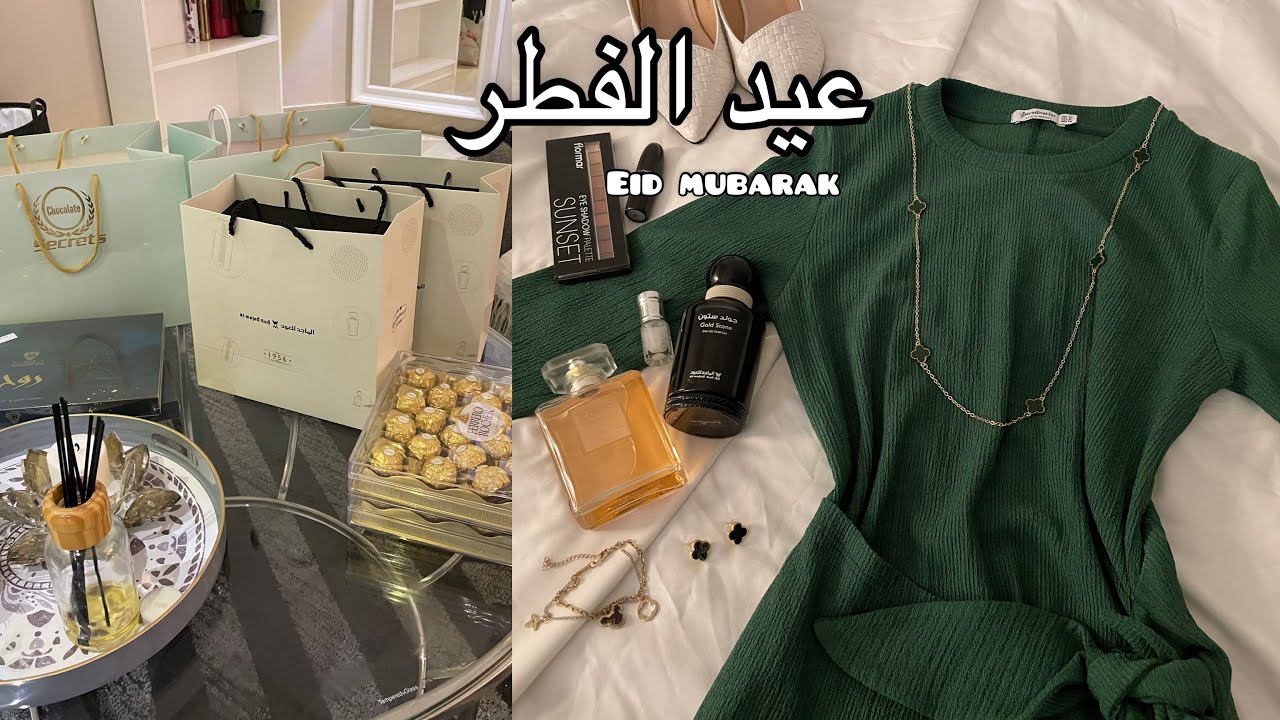 فلوق عيد الفطر 2022🌸 روتيني ليلة العيد💕