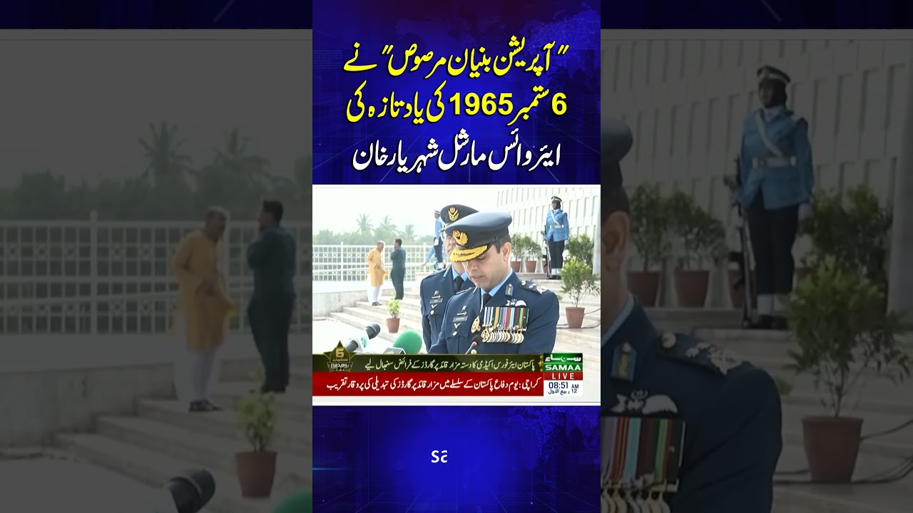 Operation Bunyan Marsoos rekindled the memories of 6th September 1965 | Samaa TV