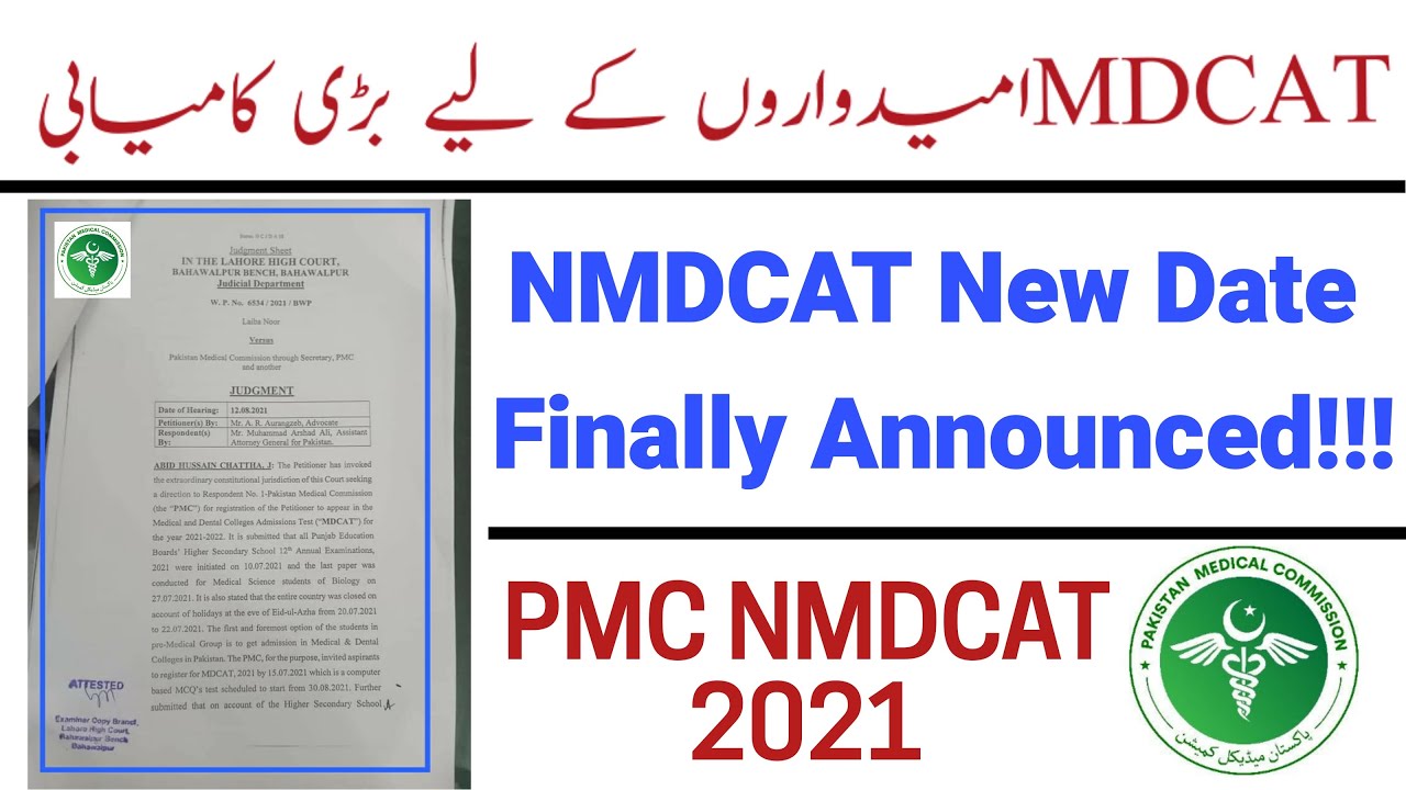 NMDCAT Delayed? / NMDCAT Registration Extended / Court Big Announcement | PMC N'MDCAT 2021 | NUMS