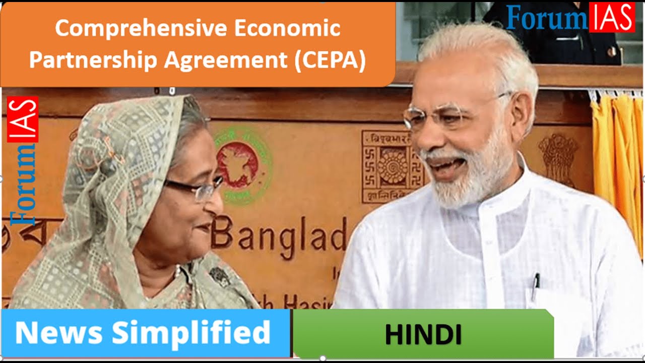 Comprehensive Economic Partnership Agreement (CEPA) | ForumIAS | News Simplified | Hindi