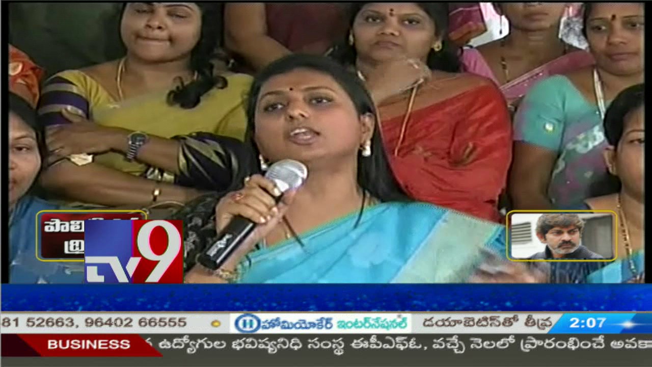 Probe Vizag land pooling scam - YCP Roja - TV9