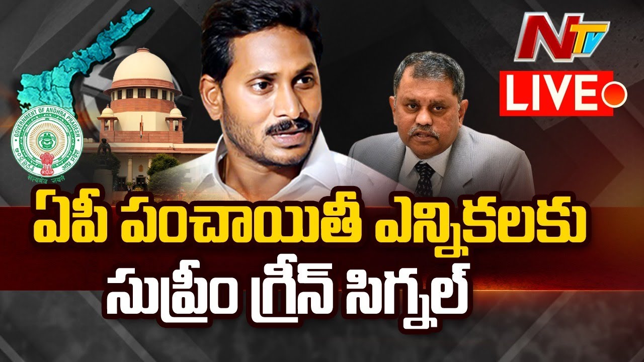 SC Green Signal For AP Panchayat Elections Live | Ntv Live
