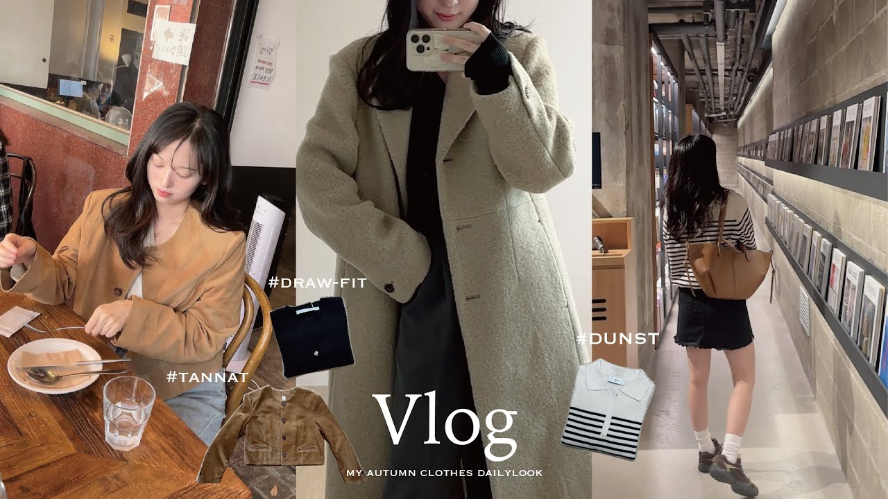 다가오는 겨울준비..🪺♥ 평생입는 꾸안꾸 데일리룩 ﾟ˖⊹♡겨울코트 추천🫒타낫 스웨이드 자켓 언박싱📦겨울까지입는 활용도 높은 코디템들 | 드로우핏,던스트,온앤온 자켓