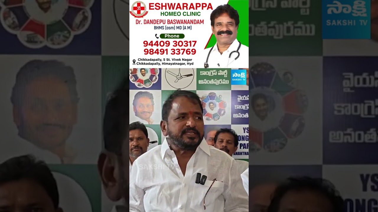 Sake Sailajanath Satirical Comments On Chandrababu | #farmers #insurance #agriculture