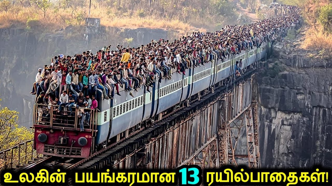 🚆உலகின் அசாதாரணமான 13 ரயில்பாதைகள்!🛤️ | World's Most Extreme Railways | Tamil Ultimate