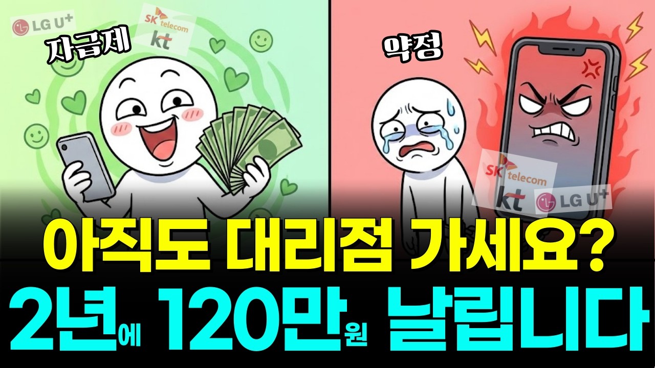 알뜰폰으로 월 요금을 얼마나 아낄 수 있을까? 알뜰폰도 잘터진다