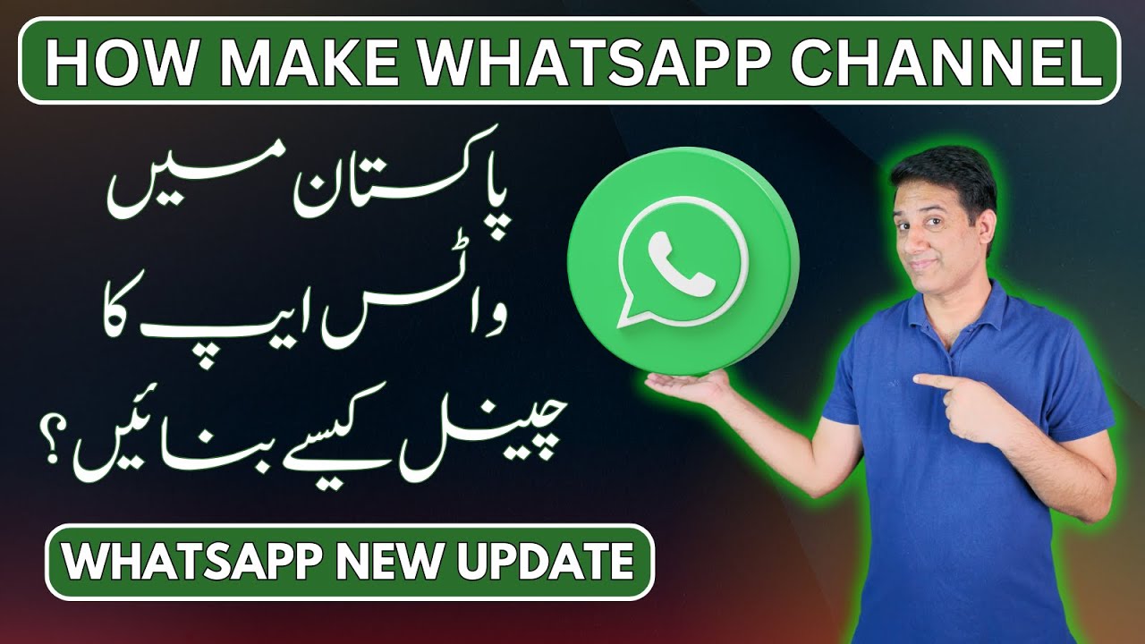 WhatsApp Channel Kaise Banaye | پاکستان میں واٹس ایپ چینل کیسے بنائیں