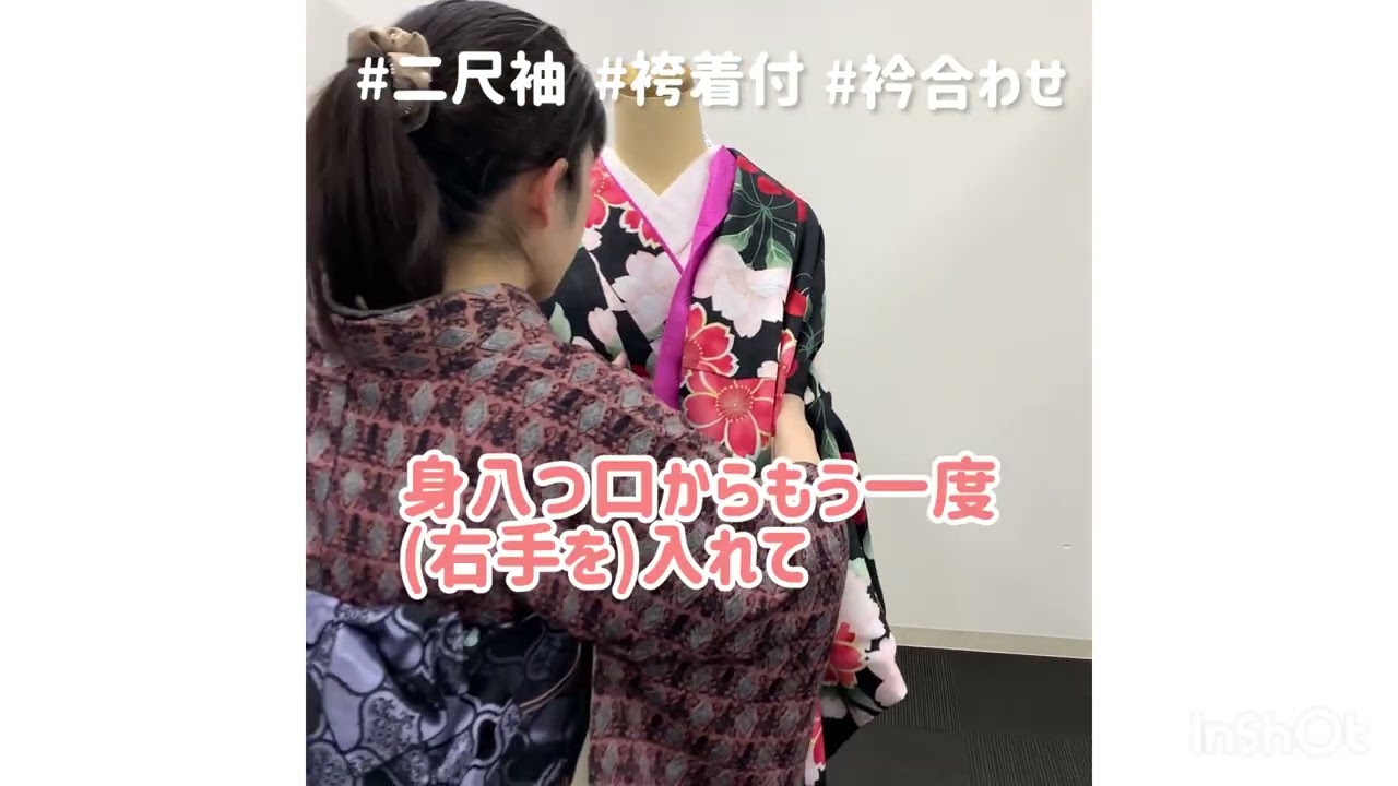 【袴着付け-着物（二尺袖）】